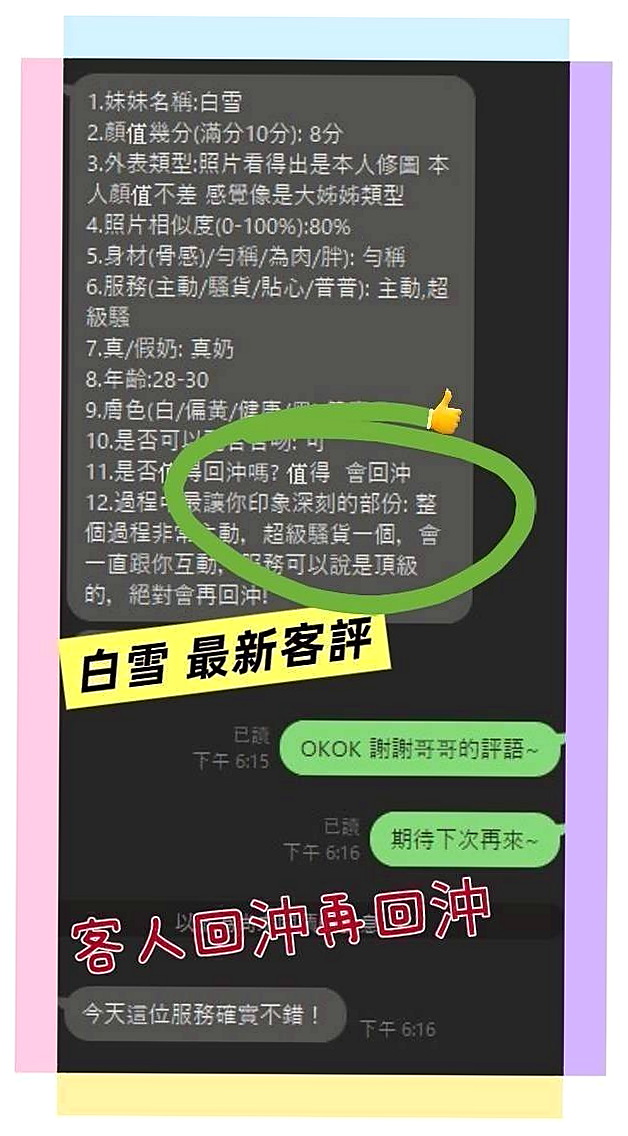 小多咪的推薦檔案┃夜店小辣妹┃龍井找小姐┃胸圍D罩杯┃年齡18歲┃身高166cm/46kg┃小隻清純 甜美小天使 五官很漂亮 身材比例好 皮膚白皙 乳頭環視粉紅色的唷 床上很會挑逗
